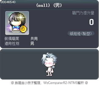 Ralph Hair Tooltip