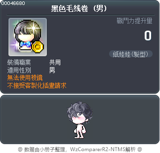 黑色毛线卷 Tooltip