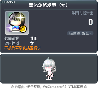 黑色悠然发型 Tooltip
