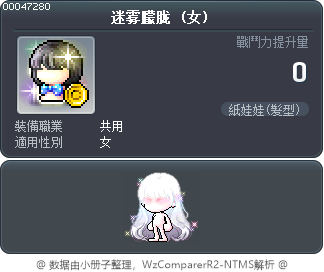 迷雾朦胧 Tooltip