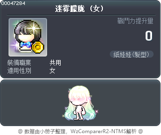 迷雾朦胧 Tooltip