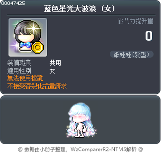 蓝色星光大波浪 Tooltip