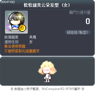 松软甜美云朵发型 Tooltip