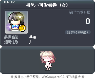 褐色小可爱卷卷 Tooltip