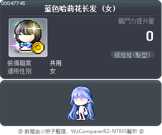 蓝色微卷长梨花发型 Tooltip