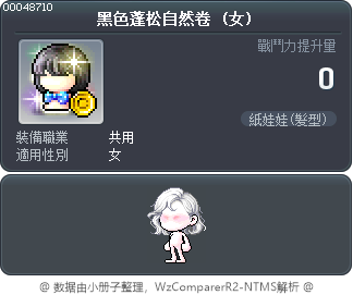 黑色蓬松自然卷 Tooltip