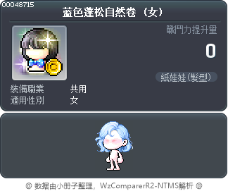 蓝色蓬松自然卷 Tooltip