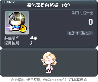 褐色蓬松自然卷 Tooltip