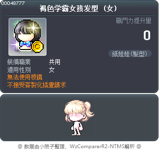 褐色学霸女孩发型 Tooltip