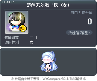 蓝色无刘海马尾 Tooltip