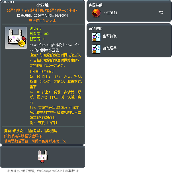 小亚敏 Tooltip
