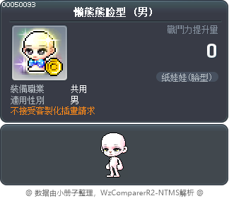 懒熊熊脸型 Tooltip
