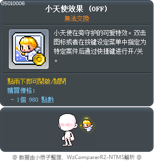 小天使效果 Tooltip
