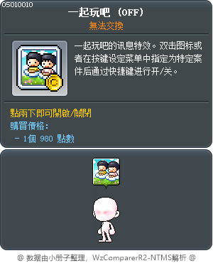 一起玩吧 Tooltip