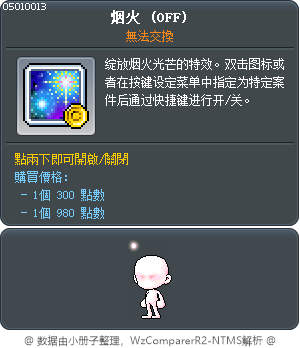 烟火 Tooltip