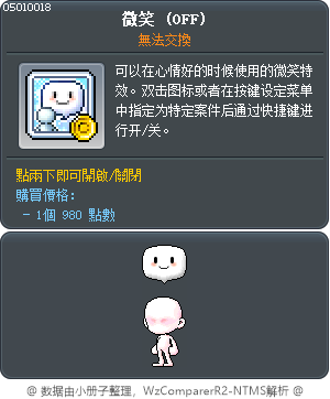 微笑 Tooltip