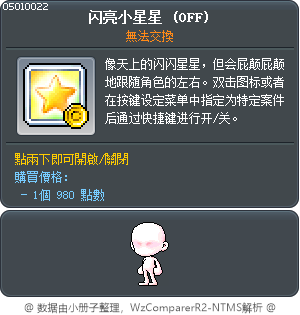 闪亮小星星 Tooltip