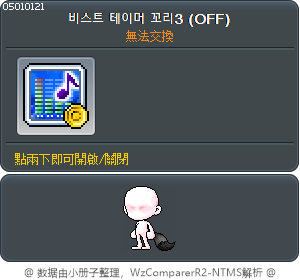 비스트 테이머 꼬리3 Tooltip