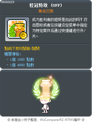 桂冠特效 Tooltip