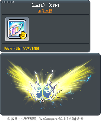 道具 5010164 Tooltip