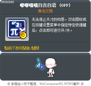 嘟嘟囔囔自言自语 Tooltip