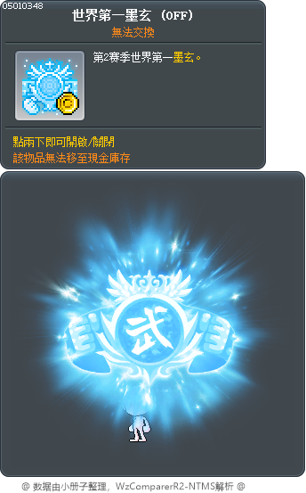 世界第一墨玄 Tooltip