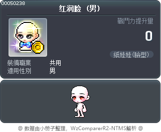 红润脸 Tooltip