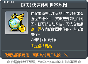[3天]快速移动世界地图 Tooltip