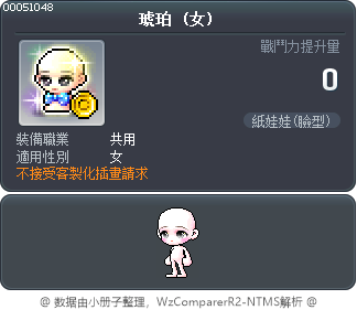 琥珀 Tooltip
