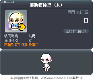波斯猫脸型 Tooltip