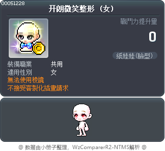 开朗微笑整形 Tooltip
