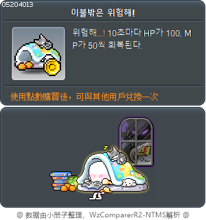 이불밖은 위험해! Tooltip