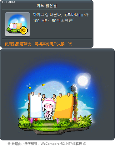 어느 맑은날 Tooltip