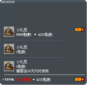 火龙珠6个装 Tooltip