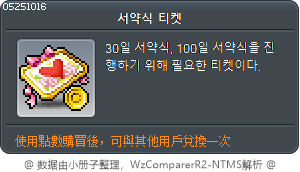 서약식 티켓 Tooltip