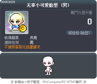 无辜小可爱脸型 Tooltip