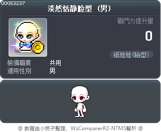 淡然恬静脸型 Tooltip