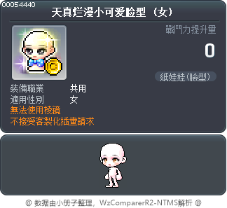 天真烂漫小可爱脸型 Tooltip