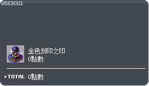 金色潜能印章交换券 Tooltip