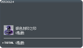 银色潜能印章交换券 Tooltip