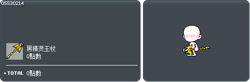 黑精灵王杖交换券 Tooltip