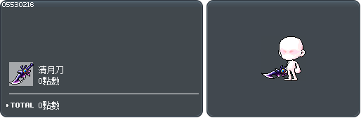 清月刀交换券 Tooltip