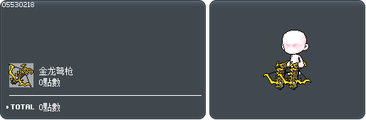 金龙弩枪交换券 Tooltip