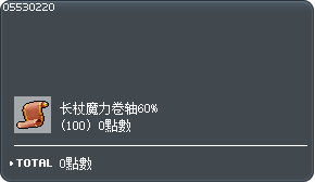 长杖魔力卷轴60% 2个交换券 Tooltip
