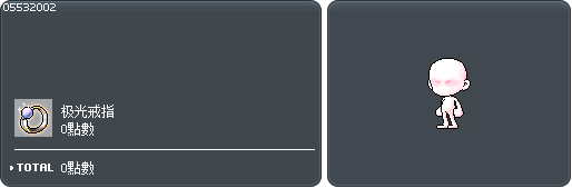 极光戒指箱子（7天） Tooltip