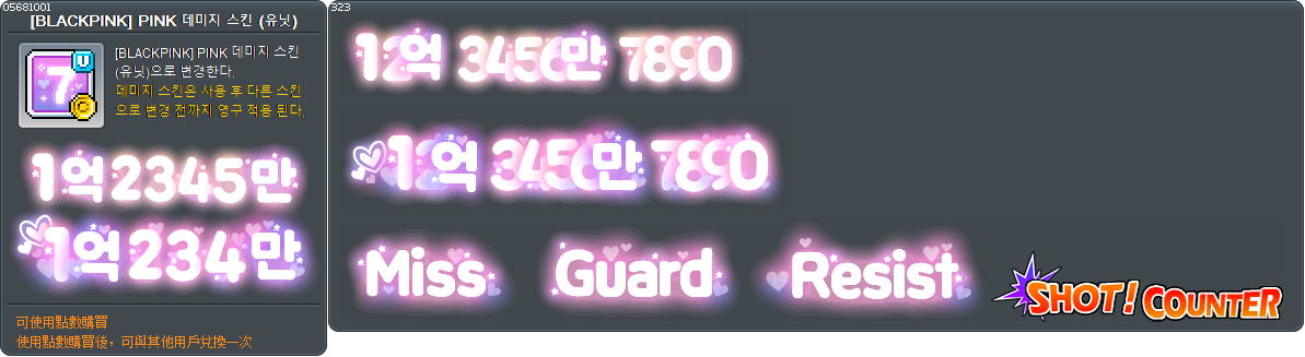 [BLACKPINK] PINK 데미지 스킨 (유닛) Tooltip