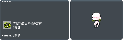 高级生命水 Tooltip