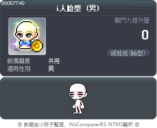 熬通宵脸型 Tooltip