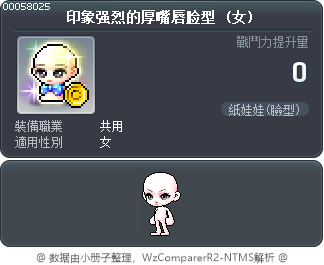 印象强烈的厚嘴唇脸型 Tooltip