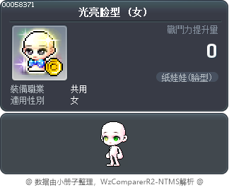 光亮脸型 Tooltip